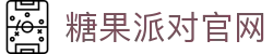 糖果派对官方网站- 无需注册也能轻松开局